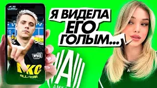 ДЕВУШКИ ОЦЕНИВАЮТ АМКАЛ: ЧУЖОЙ