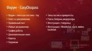 Joomla. Лучшие платные расширения. Часть №2. (Александр Куртеев)
