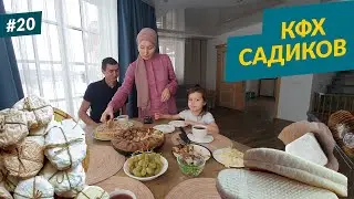 КФХ Садиков. Саба районы.