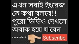 সব থেকে ভাল ডিকশনারি এপ্লিকেশন না দেখলে চরম মিস করবেন