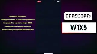 1WIN АБУЗ + ПРОМОКОД ''W1X5'' - 500% БОНУС и КЭШБЭК 💙 1WIN АБУЗ СХЕМА ЛЕГКИЕ ДЕНЬГИ