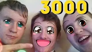 3000 ПОДПИСЧИКОВ
