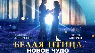 Белая птица  Новое чудо — Финальный русский трейлер 2024