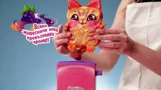 Как да играем с Вълшебния тостер TOASTY TREATZ! Търсете в Хиполенд!
