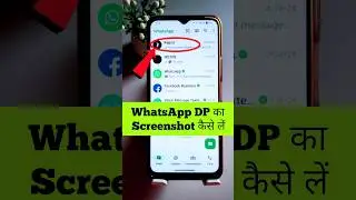 WhatsApp DP ka screenshot Kaise lete hai 🔥 #msshorts #tipsandtricks #whatsaaptricks #msjadoun #short