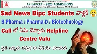 AP Eamcet Bipc Counselling Dates 2023 || AP Eamcet Bipc Pharmacy Registration Dates 2023 ||
