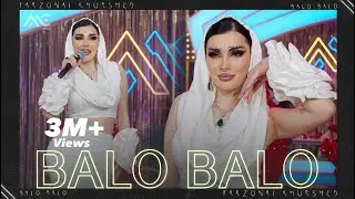 Farzonai Khurshed  - Balo Balo [4K] فرزانه خورشید - بلا بلا