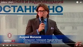 Мастер-класс Андрея Малахова в МИТРО 12+