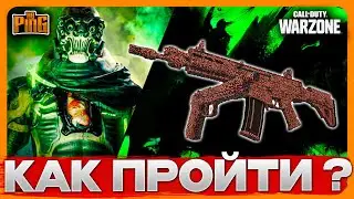 🎙 КАК ЗАКРЫТЬ СОБЫТИЕ | ПРОБЛЕМА С ЗАДАНИЕМ [WARZONE] | PingH8