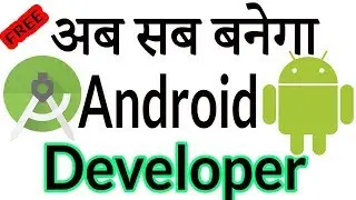 Android Application development course Introduction||अब सब बनेगा Android Developer ||