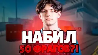ДЕКО СМОГ НАБИТЬ 50 ФРАГОВ НА FACEIT?! (CS 2) #deko #cs2