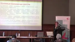 Избирательные комиссии: система, формирование, полномочия.