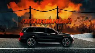 Интро и плашки для канала ПАНАМНЫЙ