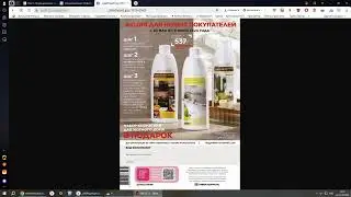 Как добавить в заказ подарок по Стартовой программе Faberlic (1 Шаг)