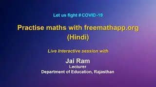 Webinar on ICT- Tools : Practice maths with Freemathapp.org