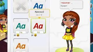 НОВОЕ УКРАШЕНИЕ ЧАТА В АВАТАРИИ!МИЛЫЕ ЗВЕРЮШКИ:3
