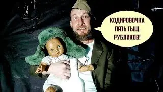 Дон Грачёза закодировался за 5 тысяч рублей!!!  (Alcorengers)