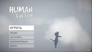 Human: Fall Flat Скоростное прохождение Уровень 1 Особняк