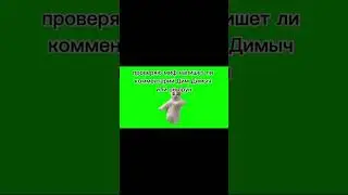 он не напишет