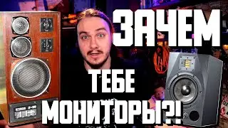 Почему тебе НЕ НУЖНЫ мониторы!