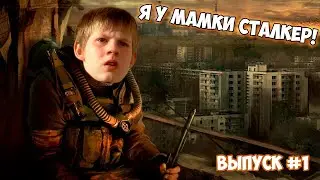 Трейлер «S.T.A.L.K.E.R. Зов Припяти» || RYTP №1
