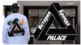 История бренда Palace Skateboards | Ассортимент товара | Сколько стоит Palace