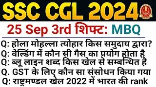 SSC CGL Exam Analysis 2024 | SSC CGL Question Paper 2024 | 25 Sep 3rd Shift | SSC CGL Paper Solution