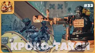 ТАКСИ ДО БОССА • 32 • FARCRY 6 #farcry6прохождение #CYBHAMS