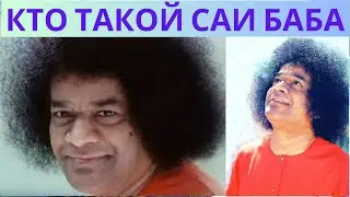ЕЛЕНА  РАССКАЗЫВАЕТ О САТЬЯ САИ БАБА  РЕТРИТ КИЕВ