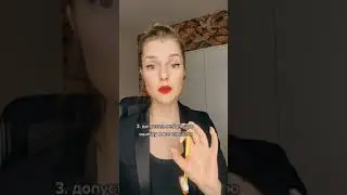 ошибайся, люди это любят