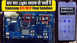 Samsung A12/M12 बार बार Light खराब हो जाती हैं | samsung a12 light solution