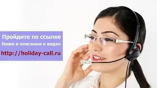Голосовые розыгрыши по телефону.Ваш автомобиль в утиль!