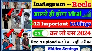 Instagram में ये 12 Settings को On कर लो Reels Viral होगा |Instagram Professional Dashboard settings