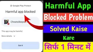 Harmful App Blocked Problem Solve Kaise kare || Harmful App Blocked Problem Solve...