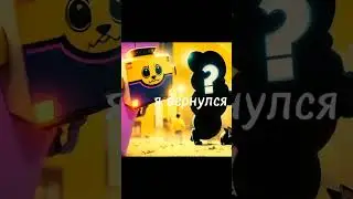я пропал но не надолго