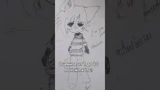 #гача #gacha #ос #реальнаяжизнь #рисунок #арт #шортс #явреале как вам?