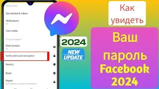Как удалить сквозное шифрование в Messenger |  Отключите сквозное шифрование в Messenger