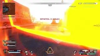 Apex Legends. Gibby strong!