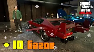 GTA Online Life Hacks, Bugs, and Glitches #2