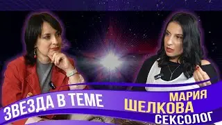 Сексолог про оргазмы, тени личности и лечение топором