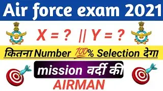Air force expected cutoff 2021 | Air force X Y Cutoff 2021|Air force Cutoff kya rahega || Air force