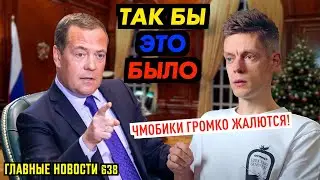 МЕДВЕДЕВ У ДУДЯ / ДЕЛО ЕГОРА БАЛАЗЕЙКИНА / НОВАЯ КАНДИДАТКА В ПРЕЗИДЕНТЫ
