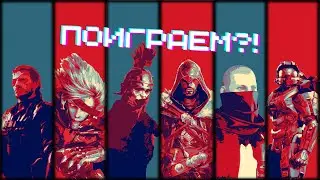 Игровой стрим - играем и болтаем!