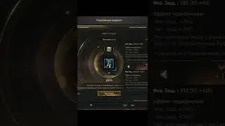 ЗАТОЧКА САПОГОВ ЗАЩИТЫ НА +12 В Lineage 2 Legacy #lineage2 #lineage #л2 #l2