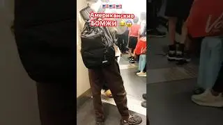 😂😱АМЕРИКАНЦЫ как БОМЖИ в Аэропорту СТАМБУЛА 😂🤬🥶 ЭТО ВАМ НЕ РУССКИЕ!! 