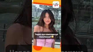 Не може бути😳 #люксфм #новинишоубізнесу #ністиданісовісті #dorofeeva