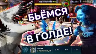 Лайв Арена - Страдание, боль, нытьё