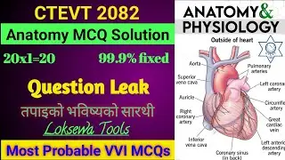 CTEVT Anatomy and Physiology MCQs 2082 | Question Leak 🔥 | VVI Unitwise Solution | #anatomy #ctevt 