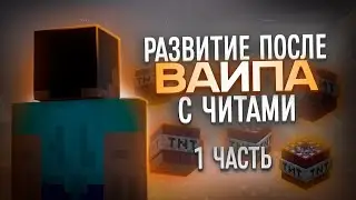 ✨ РАЗВИЛСЯ на АНАРХИИ FUNTIME С ЛУЧШИМ ЧИТОМ SHINE CLIENT | SHINE CRACK | SHINE PROJECT