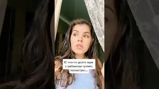 #юмор #прикол #комедия #шутки #семья #жена #муж #ямамавдекрете